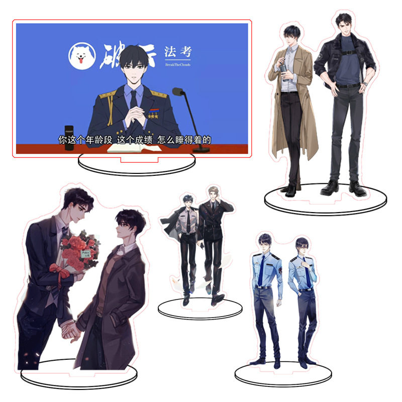 新款15cm破云亚克力立牌法考摆件广播剧周边人行站牌耽美江停严峫