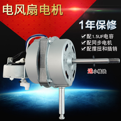 适用于美的16寸电风扇电机马达FS40-13ER/13CR落地扇壁扇摇头机头