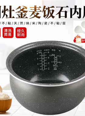 瑞雯适用于美的电饭煲不粘锅MB-40LR88/FB40Easy105/FS4018E内锅