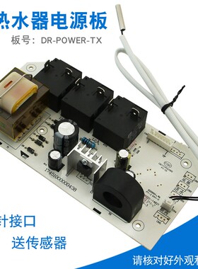 瑞雯适用于美的热水器F50-21DM6(S)电源板F50-25B1线路控制主板