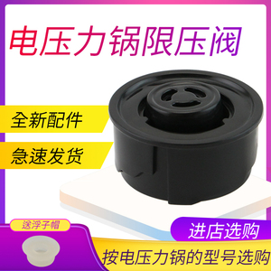 适用于美的电压力锅排气阀MY-YL50E305重锤安全阀YL50M151限压阀