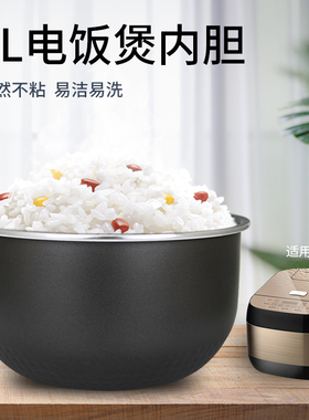适用于美的电饭煲4升蜂窝煲胆MB-40EASY201/WRS4092不粘锅芯内胆