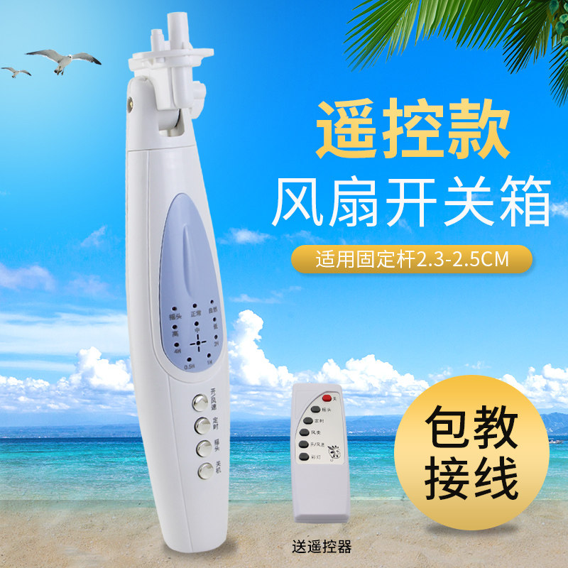 电风扇开关箱风扇塑件接线盒图片