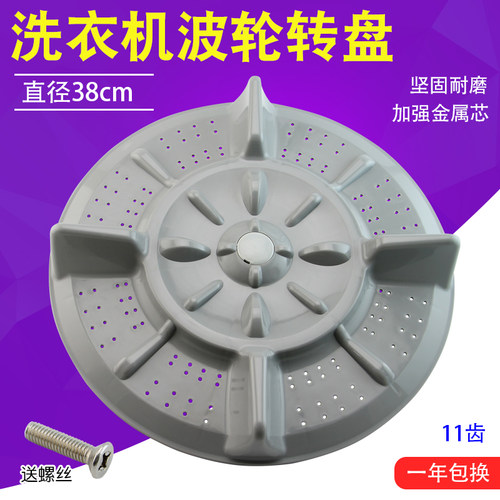 奥克斯洗衣机波轮转盘XQB80-7280/93S/95S水叶涡轮圆盘洗涤盘配件