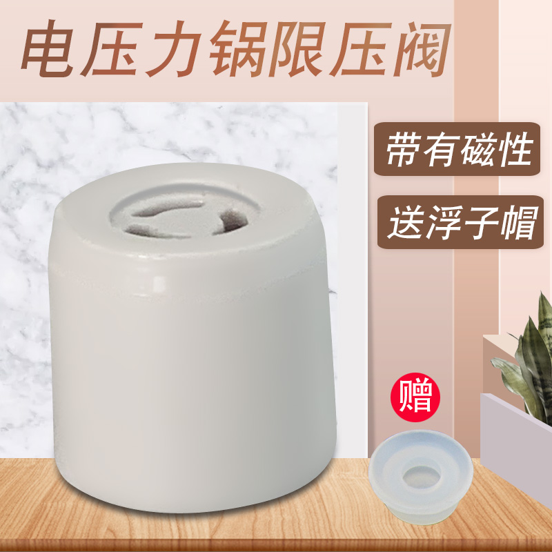 适用于美的电压力锅配件MY-13LS409A排气阀WQC50B4XM/SS5057P安全