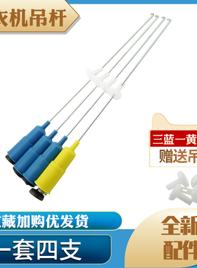 小天鹅洗衣机避震吊簧MB5032/TB75V20平衡吊杆XQB55-717G弹簧拉杆