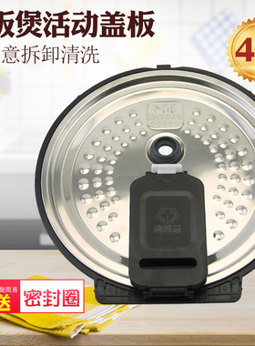 适用于美的4L升电饭煲防溢板内盖MB-FB40Star501/HS4073密封盖圈
