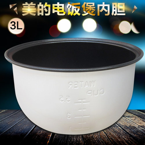 适用于美的电饭煲锅胆3升MB-YJ308J/WYJ301锅芯胆芯内锅YJ308H