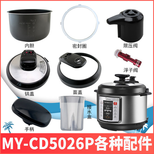 配件美的压力锅密封圈内胆