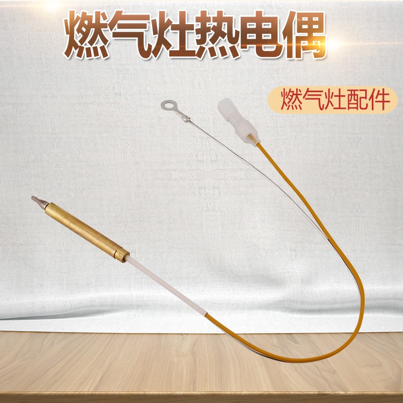 适用于美的燃气灶JZY-Q360/Q360B点火针Q380B/Q535感应器QL300B