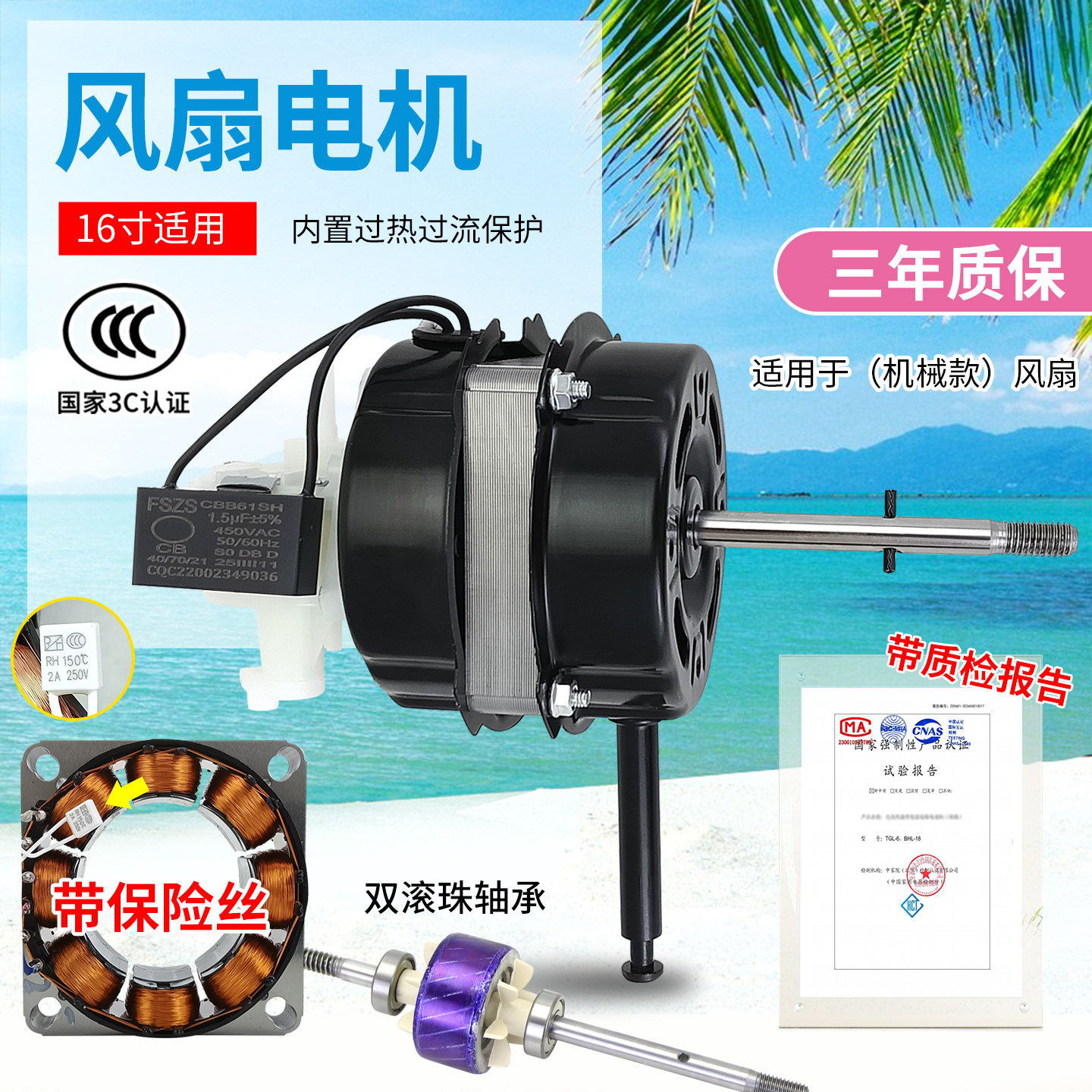 瑞雯适用于美的落地扇台扇电机FS40-13C/15F1三档四线马达FT40-6B