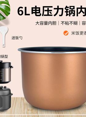 瑞雯适用于九阳6升电压力锅Y-60C32-A锅芯食品级内胆煲胆60H35-A