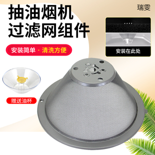 DS16网罩网外罩CXW 180 DS101 抽油烟机过滤网CXW 适用于美