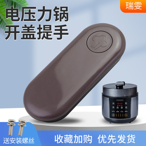 适用于九阳电压力锅煲盖把手50C27/60C27锅盖开盖手柄提手配件