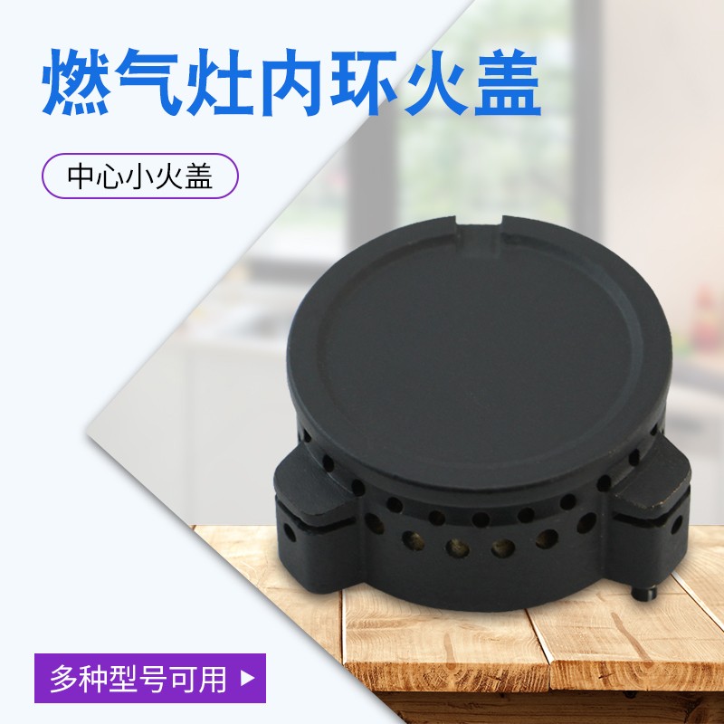 美D燃气灶分火器JZY-Q535B/Q565内环火盖Q125B/Q510BW燃烧器配件