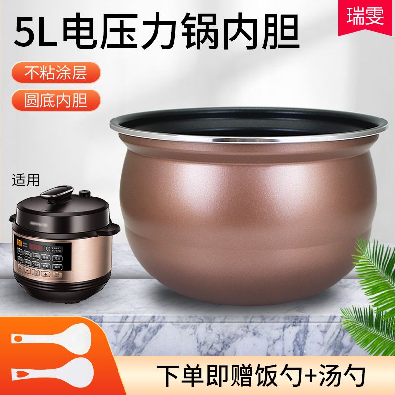 适用于九阳电压力锅不粘内胆JYY-50C9/50C10/50C811圆底5L升锅胆