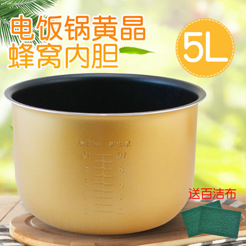 适用于美的电饭煲MB-FD50UB内胆FD50R/FD5011C锅胆内锅芯胆芯不粘