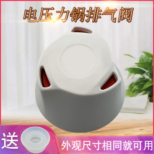 适用于美的电压力锅MY-SS5067H排气阀PCS5000D限压阀CS5000DA重锤