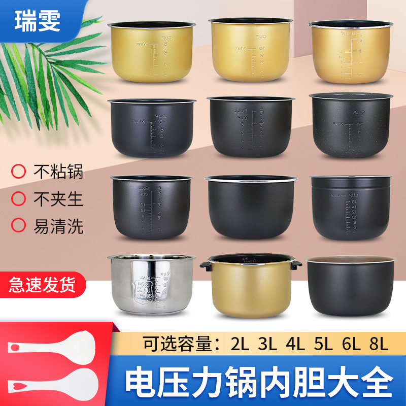 电压力锅内胆2L/3L/4L/5L/6L升