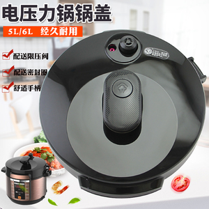 适用于美的电压力锅MY-YL50X3-102整体锅盖YL60X3-101A面盖上盖
