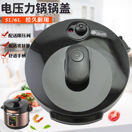 适用于美的MY-YL60M138电压力锅面盖YL50Simple103锅盖5/6升面盖