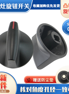 华帝天燃气液化气燃气灶旋钮开关B808/I10008打火按钮I10011配件