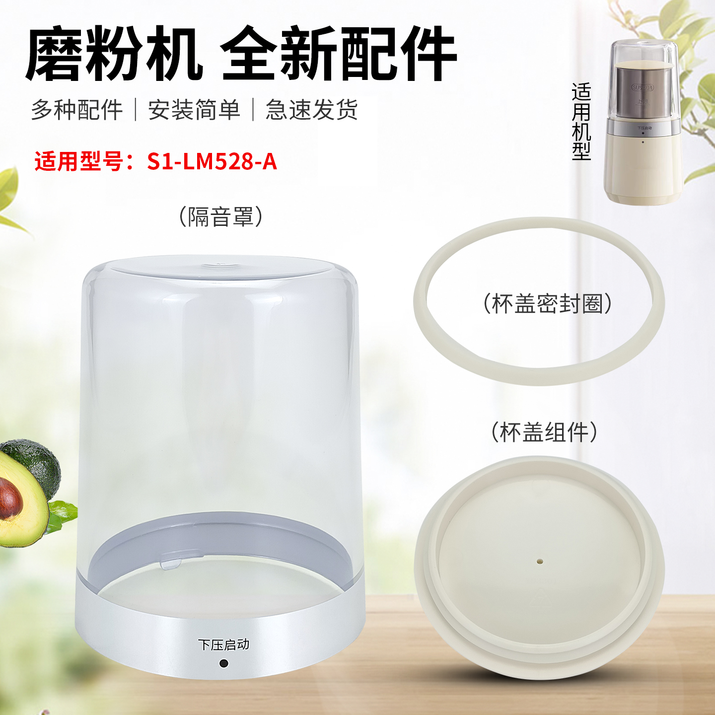 磨粉机研磨机隔音罩杯盖