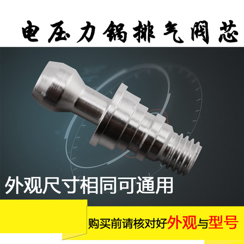 适用于美的电压力锅出气阀芯MY-13SS506A/PHT5073P排气管PHT5081