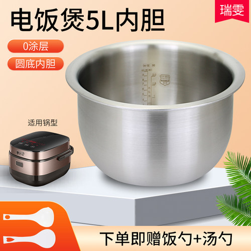 适用于九阳电饭煲不锈钢锅胆5升50FY808/50FY813内锅内胆锅芯配件