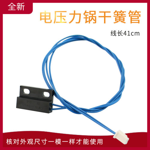 电压力锅微动开关传感器