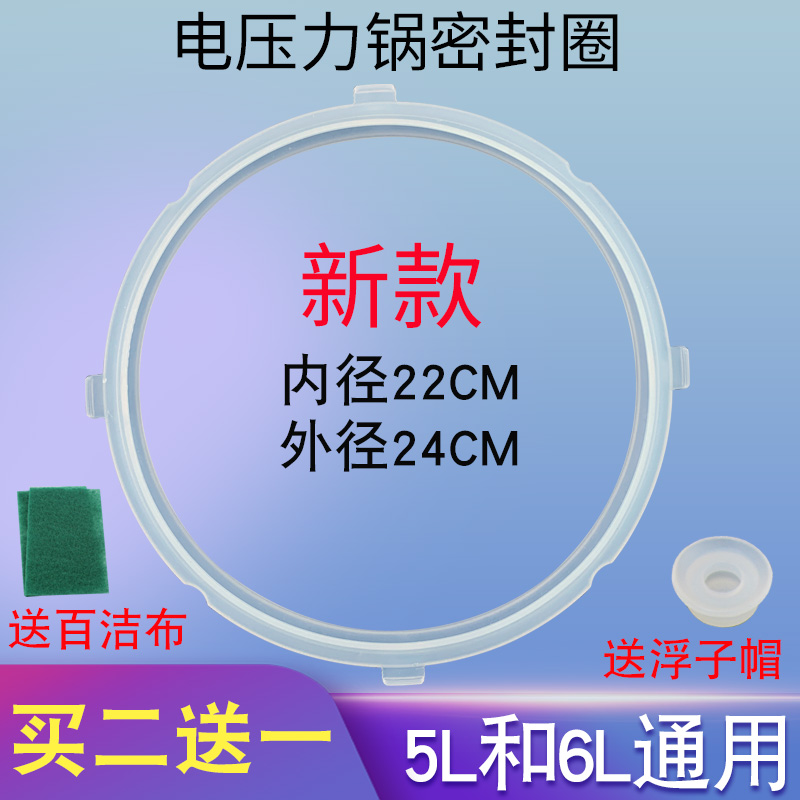 美D电压力锅密封圈5L/6L升锅圈MY-YL60M3-751/EYL6040橡皮圈胶圈