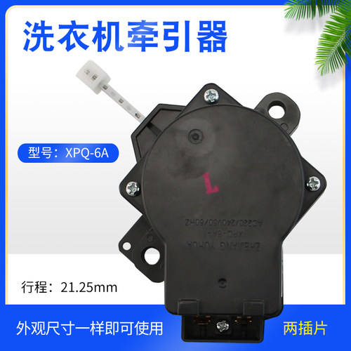 瑞雯适用于小天鹅洗衣机牵引器配件XQB55-801G排水阀XQB50-358BCL