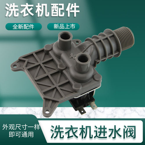 松下洗衣机进水阀电磁阀NA-F80B2双嘴阀入水阀FCD270-90A放水嘴