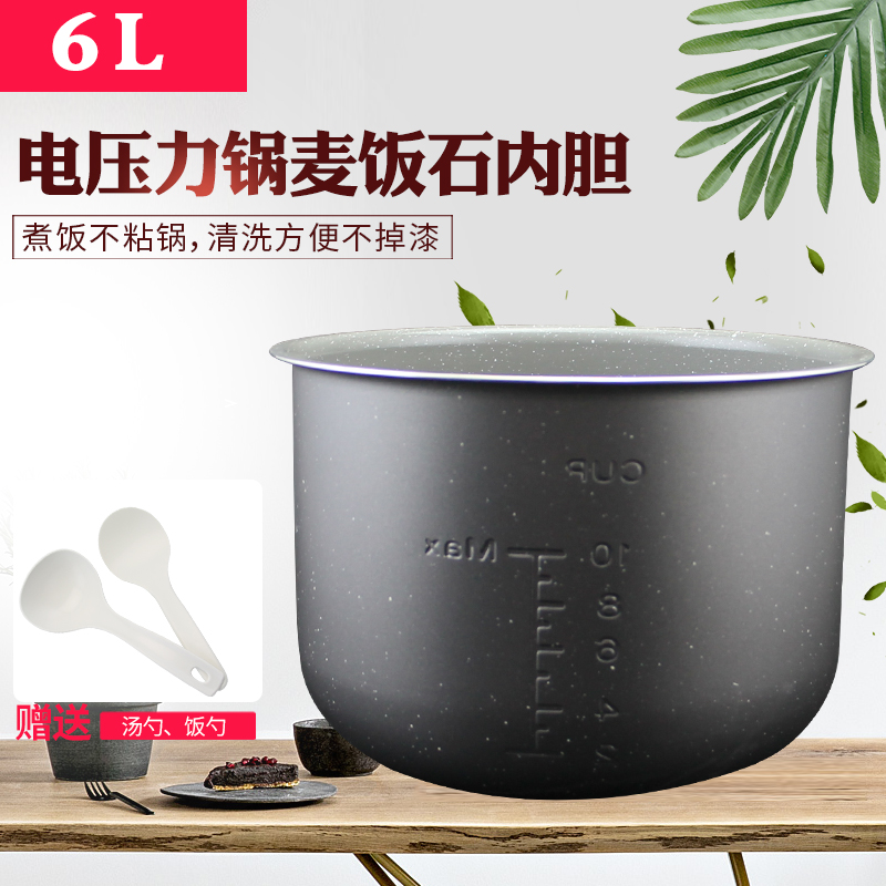 适用美的电压力锅内锅芯MY-PCD602B锅胆不粘胆芯PCJ601B/PCH6010 厨房电器 电煲/电锅类配件 原图主图