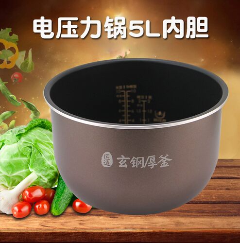 电压力煲锅胆不粘煲锅芯