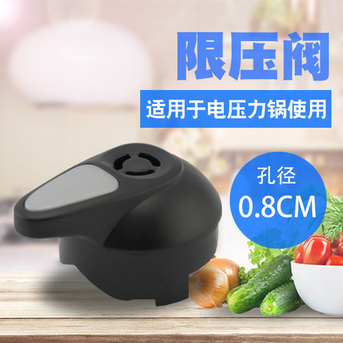 适用于美的电压力锅MY-CS60T限压阀排气阀PCH608/PCS408B出气阀
