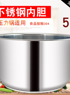 适用于美的电压力锅内胆锅胆MY-SS5068P/QS50B5XM内锅5升SS5050XL