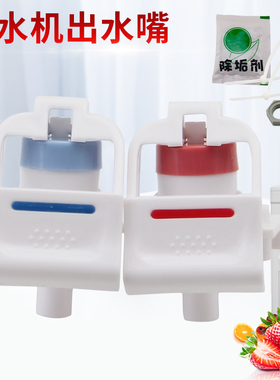 水机水龙头水咀出水嘴阀门