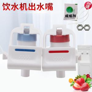 适用于美的饮水机按压式出水嘴YD1226S-W冷热水龙头YD1225S-W水咀