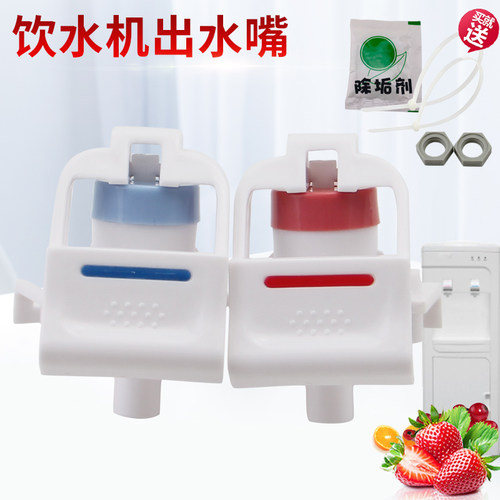 水机水龙头水咀出水嘴阀门