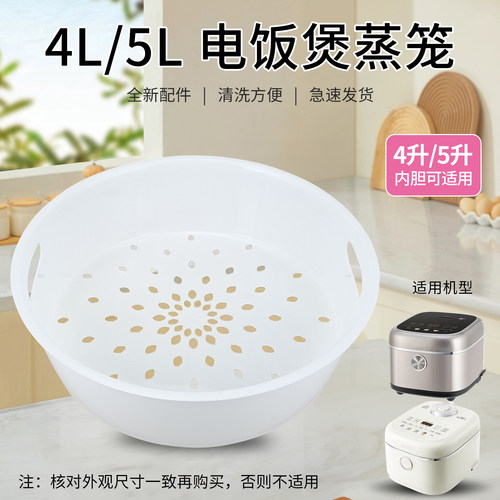电饭锅蒸屉蒸笼蒸菜架蒸格配件