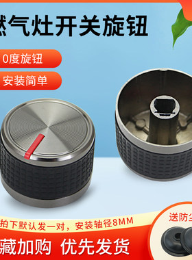 ControlKnob气体燃烧器替换