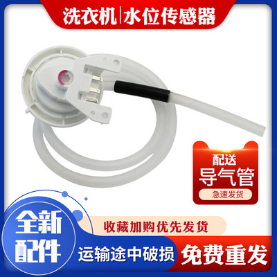 美D洗衣机水位压力开关MB80Q10/MB75V130W传感控制器MB90P62QCY