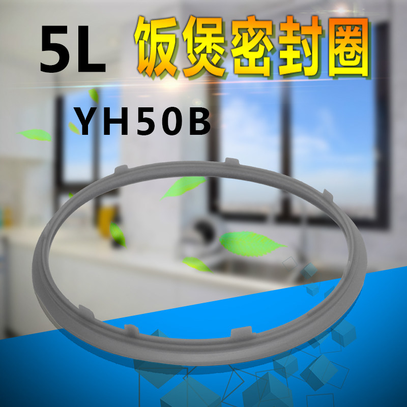 适用于美的4/5L电饭煲YJ407H/YH402C硅胶圈YS402D/YH402D密封圈
