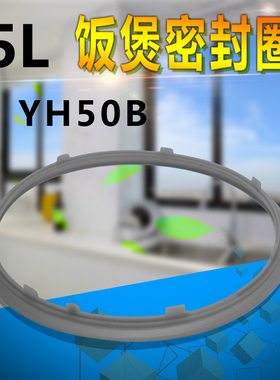 适用于美的4/5L电饭煲YJ407H/YH402C硅胶圈YS402D/YH402D密封圈