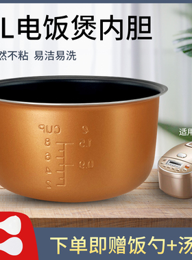 瑞雯适用于美的电饭煲不粘内胆锅芯YJ40CM /YJ407M/XYJ40C/XYJ407