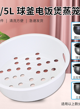 适用于美的电饭煲蒸架蒸格MB-WRS4001B/40MDSC81/FB40RZ蒸屉篦子