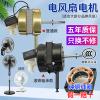 純銅線電風(fēng)扇電機(jī)軸承假一賠十