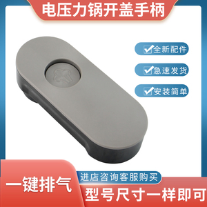 适用于九阳电压力锅Y-50IHS9/60IHS9开盖手柄上盖手提锅盖把手