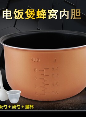 适用于美的电饭煲锅胆MB-WFD4015内胆FS4073A煲胆内锅芯胆芯内煲